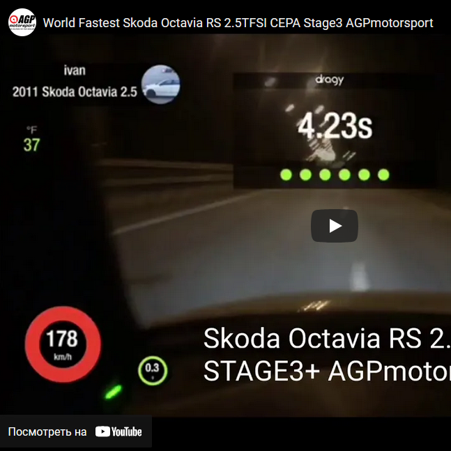 World Fastest Skoda Octavia RS 2.5TFSI CEPA Stage3 AGPmotorsport
